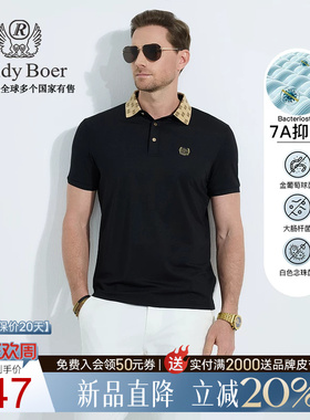 【抑菌】Raidy Boer/雷迪波尔2025年春男修身珠地短袖POLO衫 7132
