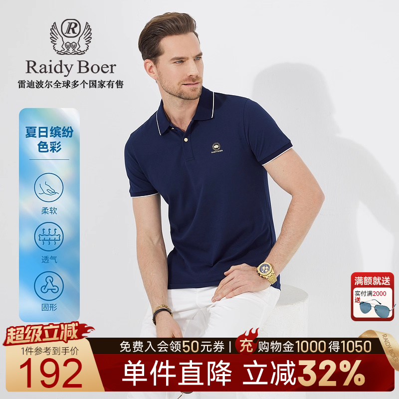 雷迪波尔珠地棉短袖T恤烫钻