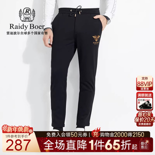 Boer 雷迪波尔秋冬新款 男装 3035 Raidy 休闲针织裤 弹力抗皱