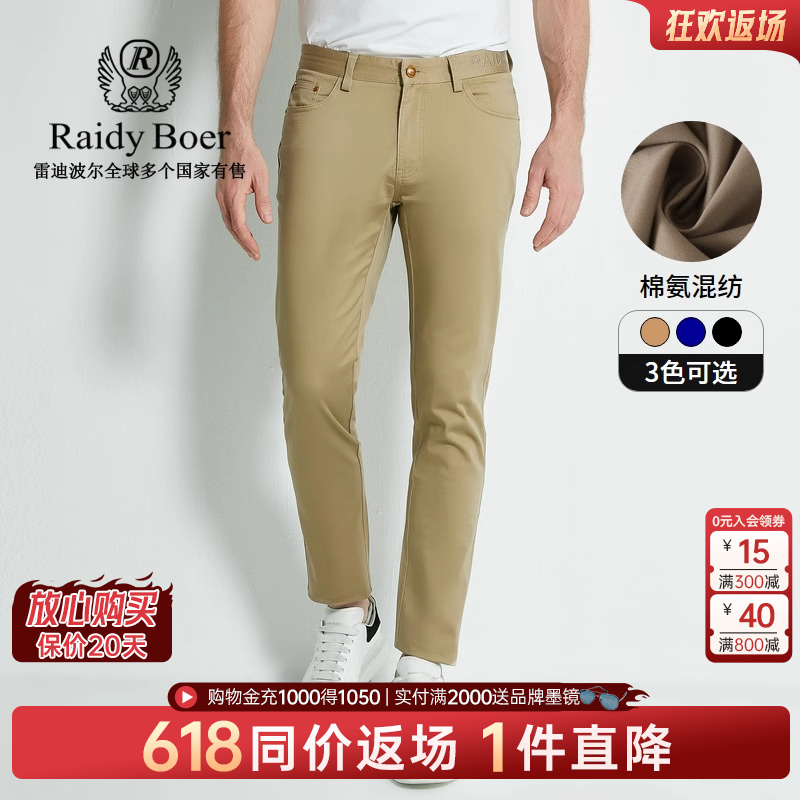 Raidy Boer/雷迪波尔秋冬新款男时尚简约纯色棉质修身休闲裤 3009