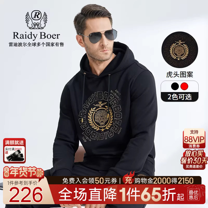 Raidy Boer/雷迪波尔秋冬男士休闲刺绣烫钻虎头图案连帽卫衣 6009,男装,卫衣,淘宝优惠券,粉丝福利购,淘宝优惠卷