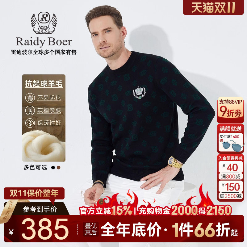 雷迪波尔螺纹固形半高领开衫毛衣