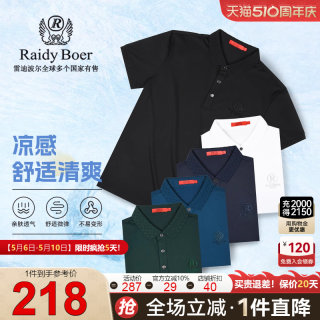 Raidy Boer/雷迪波尔夏男士夏季提花格纹图案翻领短袖POLO衫 7046