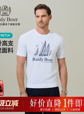 【针织弹力】Raidy Boer/雷迪波尔2026夏季男圆领针织短袖T恤7335