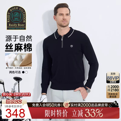 【丝麻棉】Raidy Boer/雷迪波尔2025年春男士运动户外长袖T恤6016