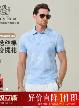 海洋系列Raidy Boer/雷迪波尔2026夏男含桑蚕丝短袖T恤POLO衫7344