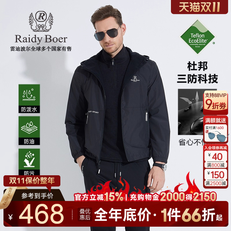 雷迪波尔厚杜邦三防棉服双面穿