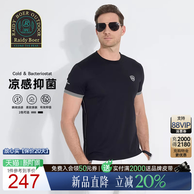 雷迪波尔运动户外短袖T恤