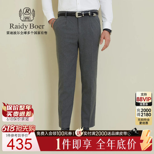 雷迪波尔烫迹线设计休闲西裤