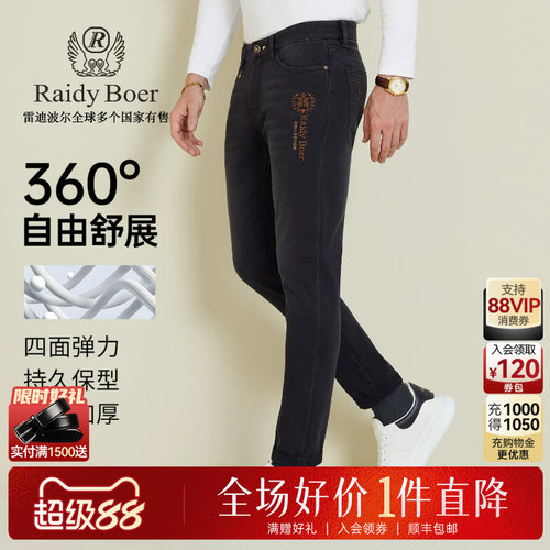 雷迪波尔四面弹牛仔裤刺绣