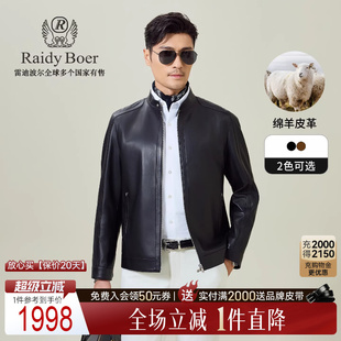 Boer 绵羊皮革 Raidy 2701 雷迪波尔2026春男机车皮衣夹克外套
