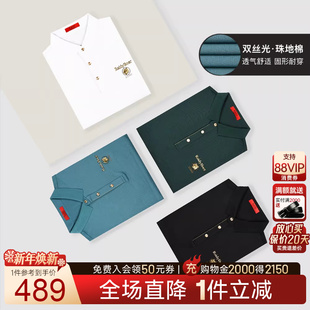 男士 雷迪波尔夏季 时尚 休闲烫钻翻领短袖 7145 Raidy T恤POLO衫 Boer