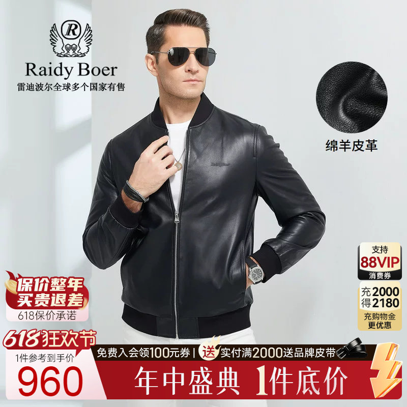 Raidy Boer/雷迪波尔男秋冬立体压印LOGO绵羊皮衣夹克外套2071-70