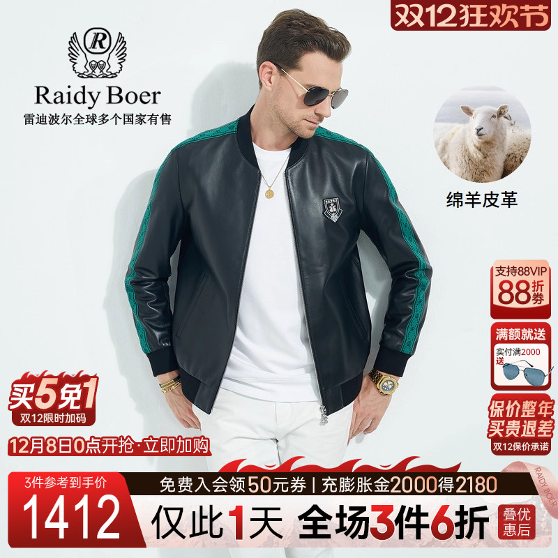 皮衣RaidyBoer/雷迪波尔夹克
