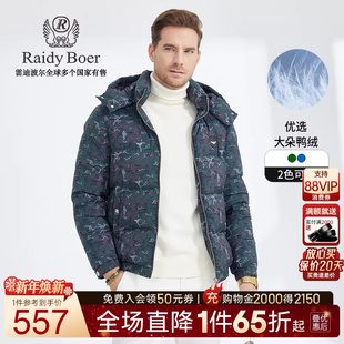 雷迪波尔男冬新可脱卸帽迷彩羽绒服 Boer Raidy 8040 大朵鸭绒