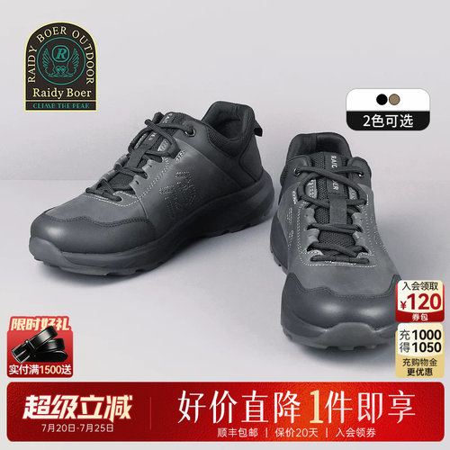 雷迪波尔运动户外休闲鞋