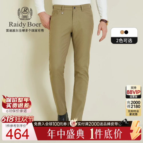 雷迪波尔刺绣工艺休闲裤