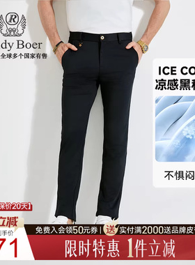 【凉感面料】Raidy Boer/雷迪波尔男刺绣字母偏薄修身休闲裤3005