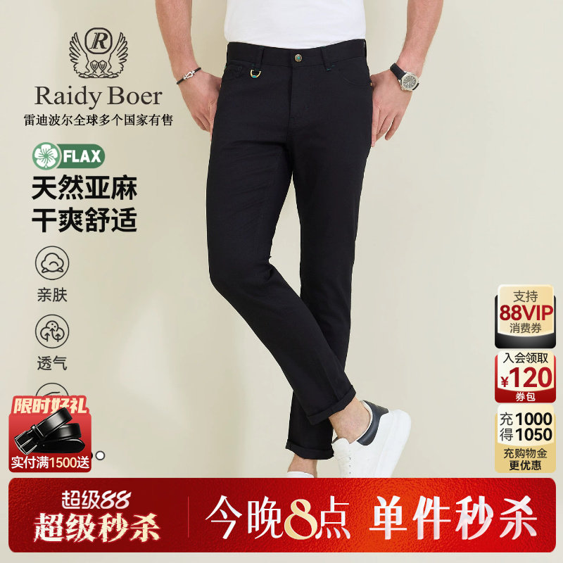 雷迪波尔含亚麻修身牛仔裤图片