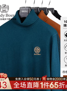 【100%绵羊毛】Raidy Boer/雷迪波尔男厚烫钻刺绣羊毛衫毛衣5072