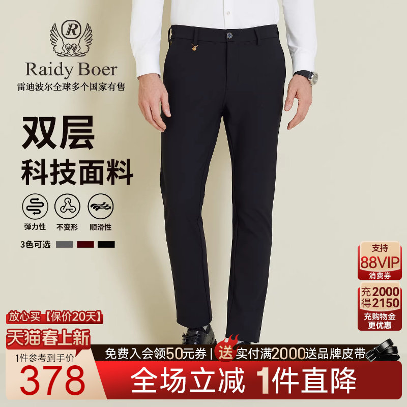 【双层面料】Raidy Boer/雷迪波尔2025秋冬男刺绣商务休闲裤3011