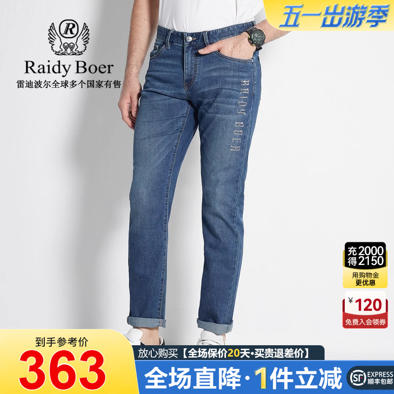 Raidy Boer/雷迪波尔男装休闲春夏新烫钻字母五袋款牛仔裤6021-50