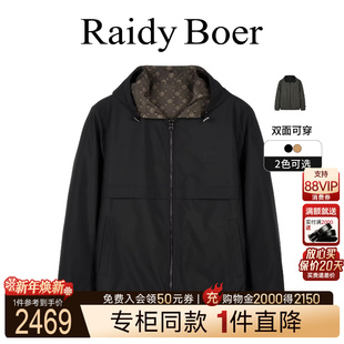 雷迪波尔2025秋男双面可穿夹克外套 Boer Raidy 3003 专柜同款