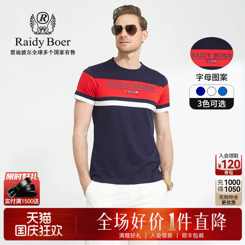 国庆狂欢！全场好价&middot;1件直降！顺丰包邮！