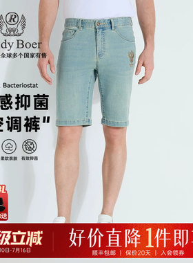 【凉感抑菌】Raidy Boer/雷迪波尔男装25夏双头鹰牛仔短裤4014-52