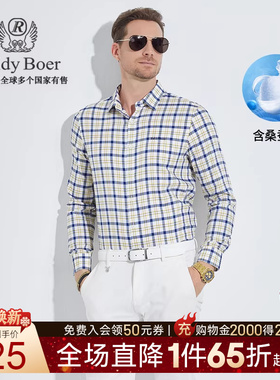 【含桑蚕丝】Raidy Boer/雷迪波尔男刺绣英伦格纹长袖衬衫9027-38