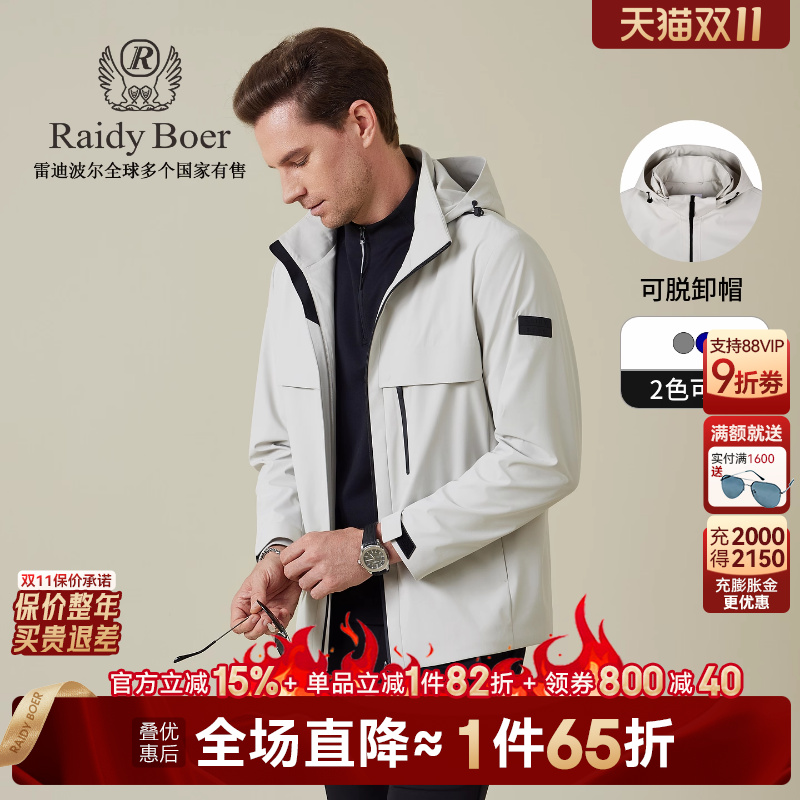 雷迪波尔可脱卸帽休闲夹克