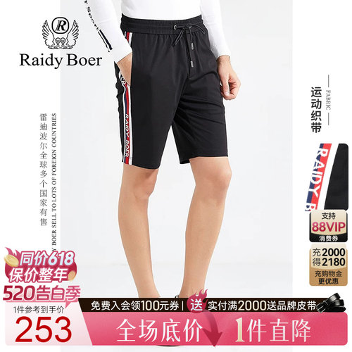 织带短裤雷迪波尔松紧