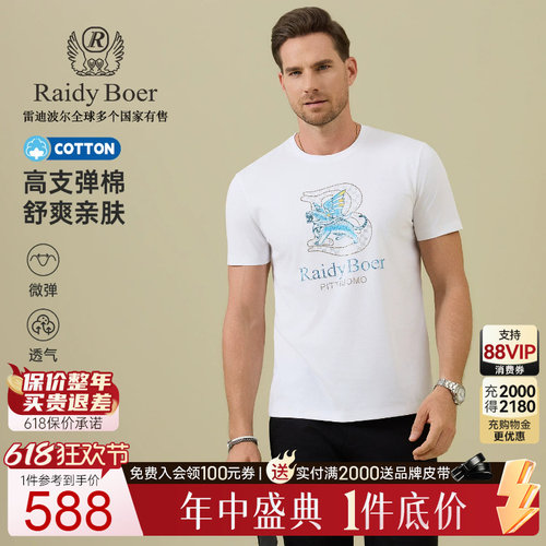 雷迪波尔烫钻印花飞虎短袖T恤