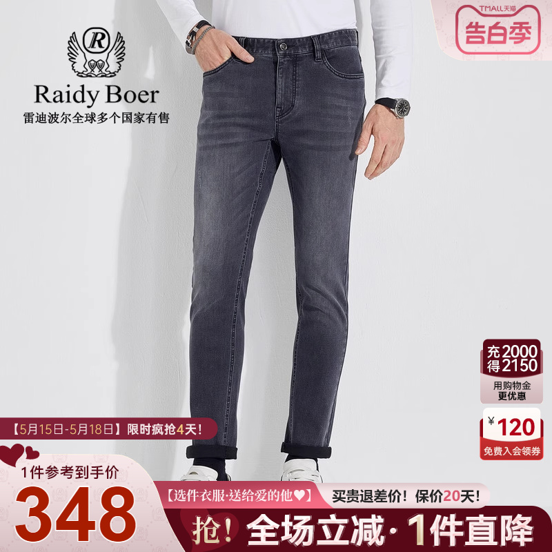 【双头鹰刺绣】Raidy Boer/雷迪波尔男秋冬新品修身牛仔裤6021-95-封面