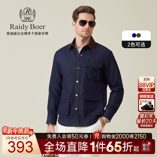 雷迪波尔2025年秋男牛仔夹克外套 Boer Raidy 3542 老钱巴恩风