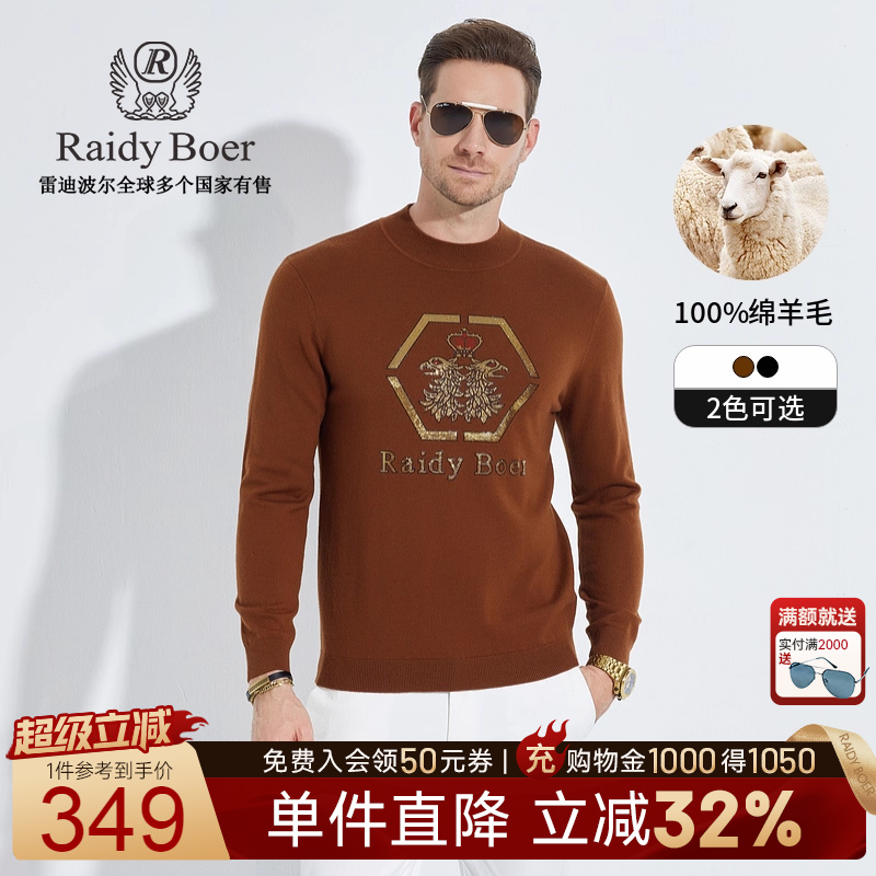 超级立减：全场1件直降！满2000送墨镜！