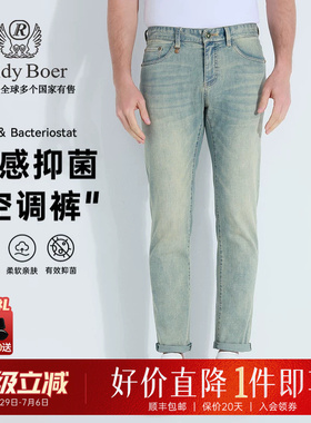 【凉感抑菌】Raidy Boer/雷迪波尔2025春男薄新刺绣牛仔裤6014-52