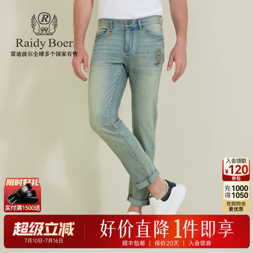 雷迪波尔刺绣图案牛仔裤