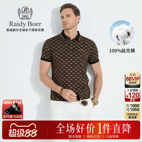 雷迪波尔全身数码印花短袖POLO衫