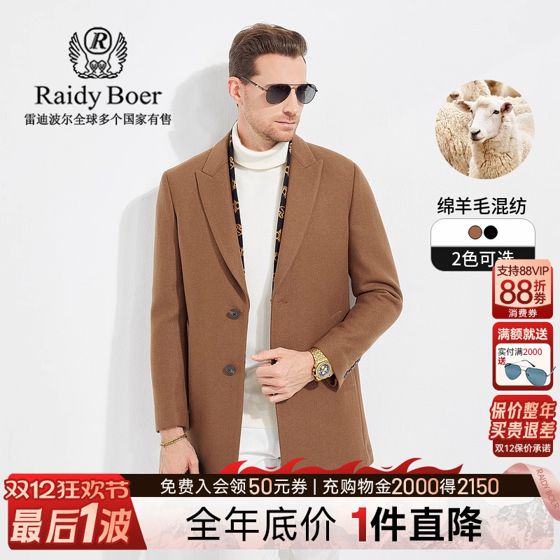 翻领中长款呢大衣雷迪波尔羊毛