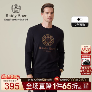 雷迪波尔2025秋男刺绣烫钻圆领卫衣 Boer Raidy 6014 品牌图案