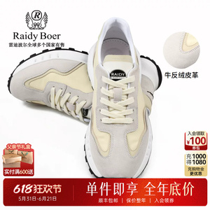 Raidy Boer/雷迪波尔男时尚春秋橡胶软底牛皮革运动休闲鞋2013-80