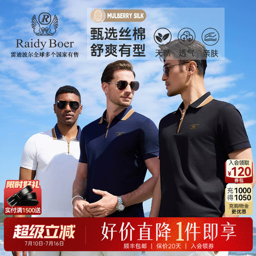 雷迪波尔老钱风短袖POLO衫