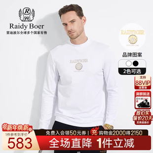 Boer Raidy 雷迪波尔男士 秋冬季 T恤6010 烫钻半高领长袖 柔肤棉