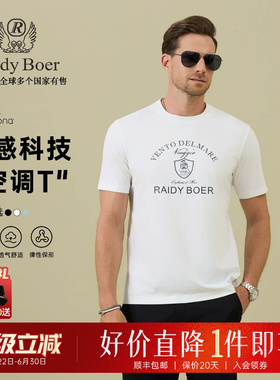 【空调T】Raidy Boer/雷迪波尔男2026夏烫印帆船微阔短袖T恤 7328