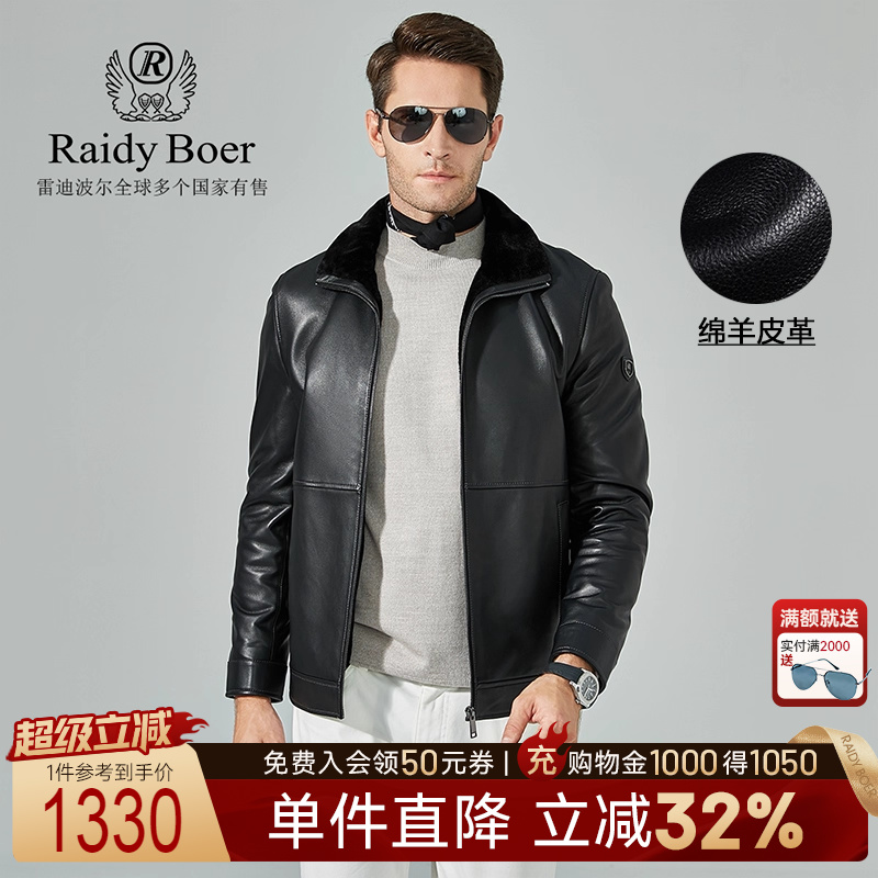 雷迪波尔内里仿羊羔毛真皮皮衣