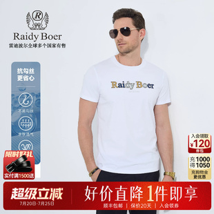 【抗勾丝】Raidy Boer/雷迪波尔男2025年夏烫钻LOGO短袖T恤7136