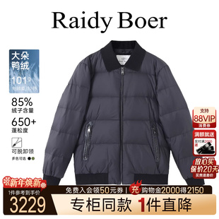 Boer Raidy 雷迪波尔2025年冬男可脱卸领羽绒服8002 专柜同款