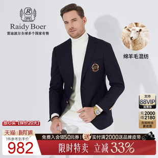 学院风 西服外套2005 Raidy 雷迪波尔男绵羊毛混纺修身 Boer