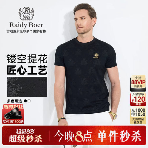 超级88！今晚8点：超级秒杀！立抢！